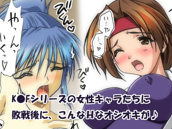 [HANGON] Queen of Fighters (King of Fighters) - Page 1