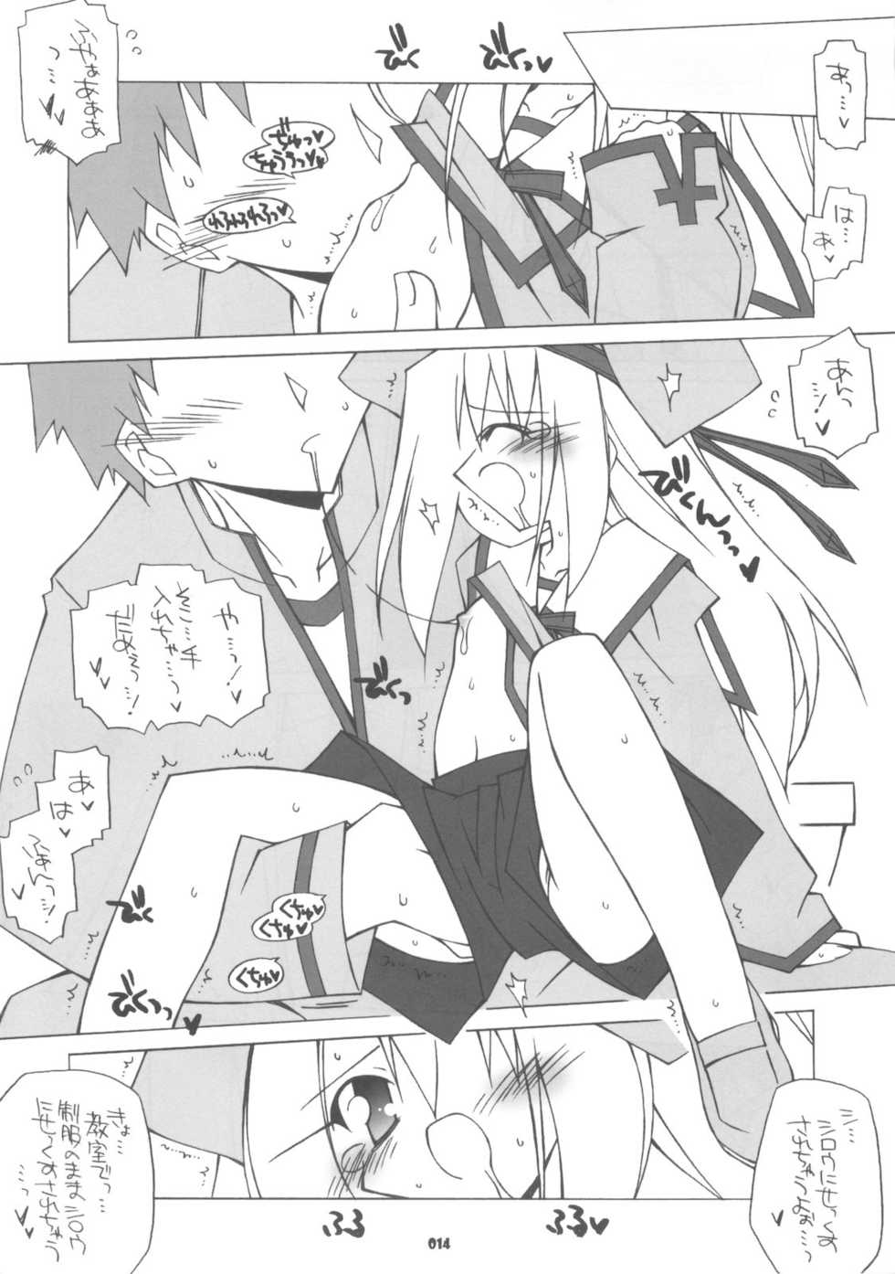 (C71) [THIRD BRAND (Katsumata Kazuki)] Yappari Illya no Kawaisa wa Ijou (Fate/stay night) - Page 13