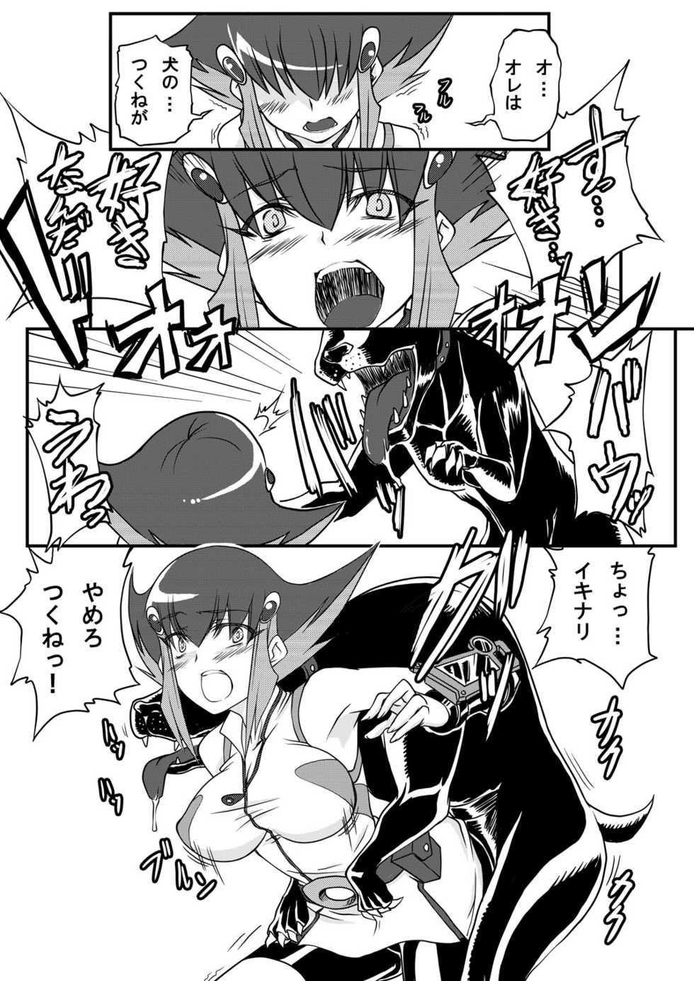 [Zensoku Rider (Tenzen Miyabi)] Choudokyuu!? Juukan Manga (Yu-Gi-Oh! Zexal) - Page 5