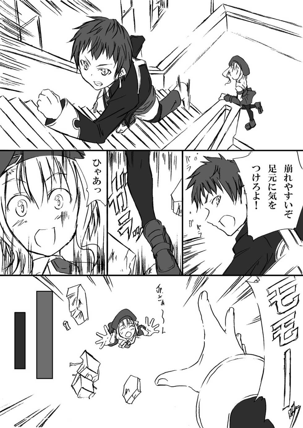 [Zensoku Rider (Tenzen Miyabi)] Kochaku Secchaku Tougenkyou DC (Xenosaga) [Digital] - Page 4