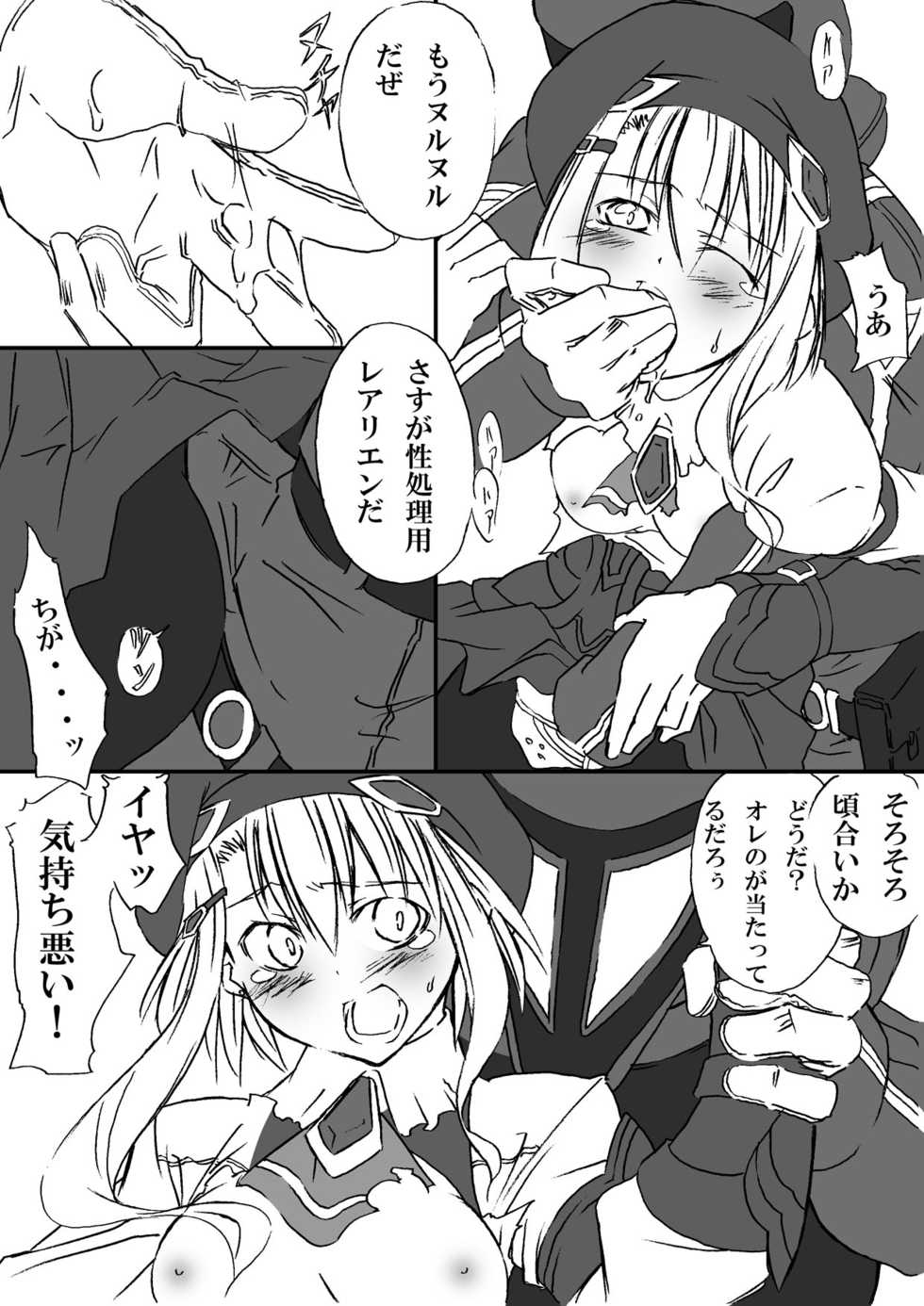 [Zensoku Rider (Tenzen Miyabi)] Kochaku Secchaku Tougenkyou DC (Xenosaga) [Digital] - Page 7