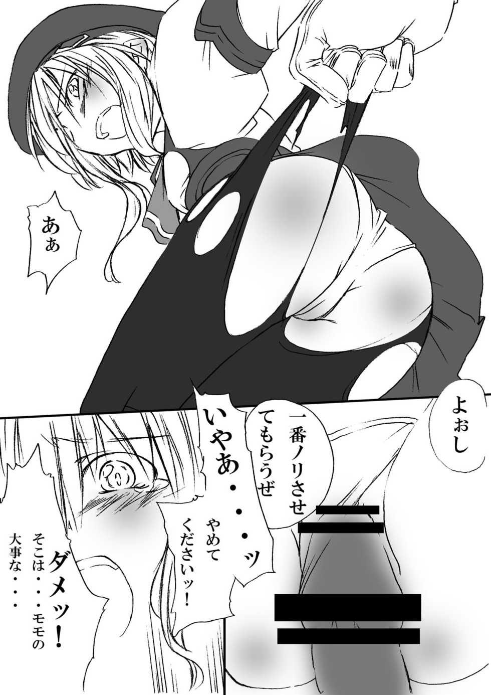 [Zensoku Rider (Tenzen Miyabi)] Kochaku Secchaku Tougenkyou DC (Xenosaga) [Digital] - Page 8