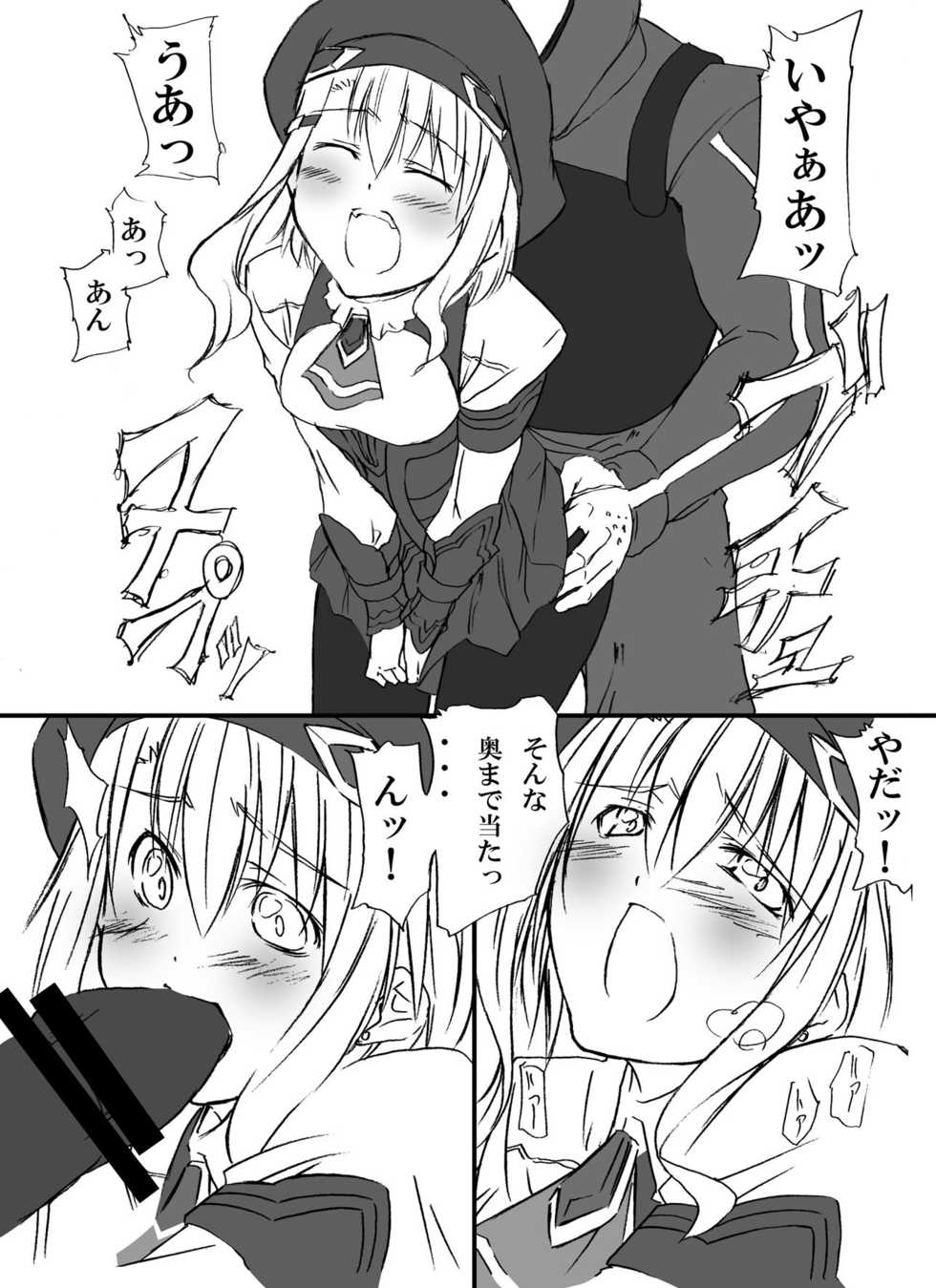 [Zensoku Rider (Tenzen Miyabi)] Kochaku Secchaku Tougenkyou DC (Xenosaga) [Digital] - Page 10