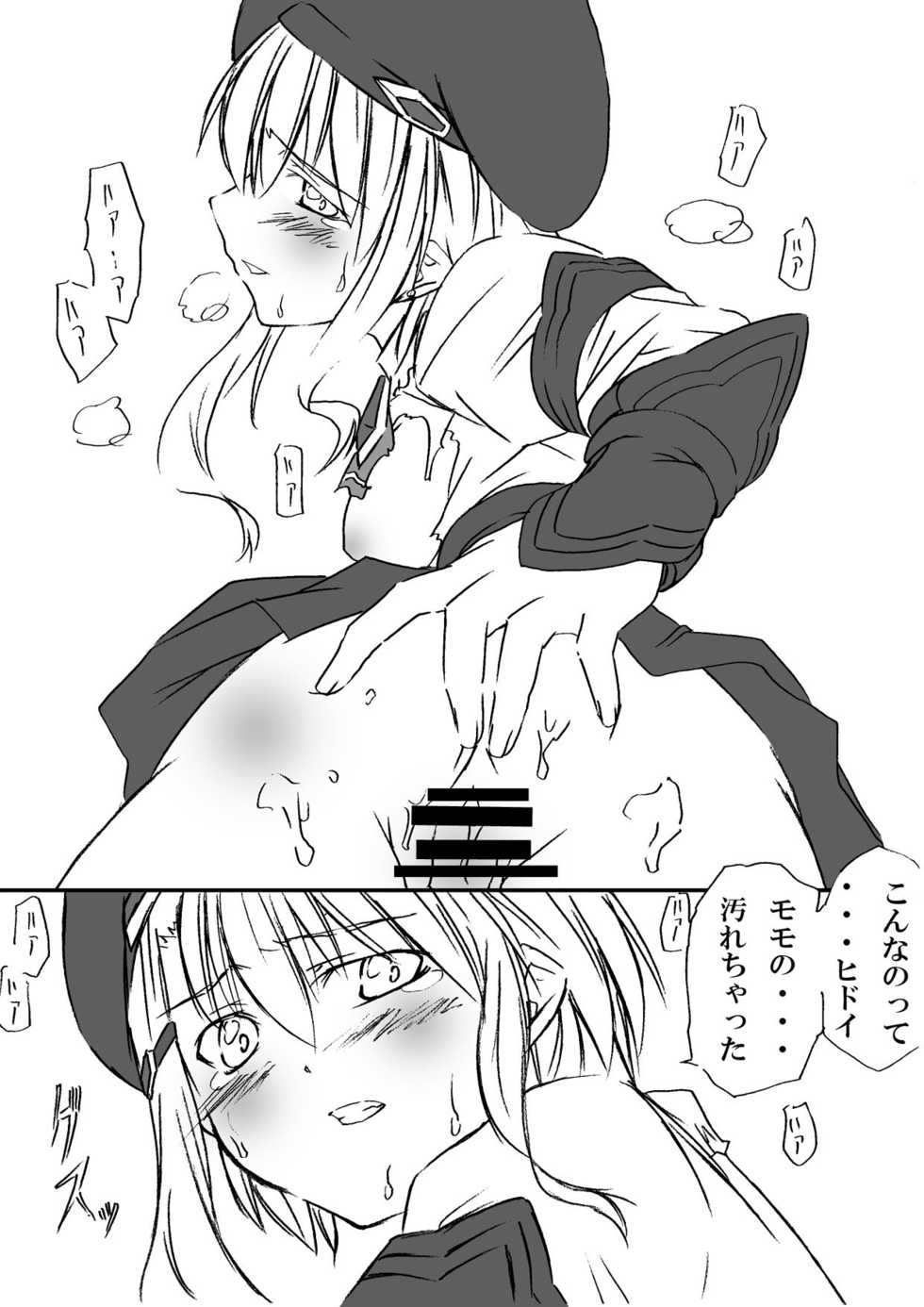 [Zensoku Rider (Tenzen Miyabi)] Kochaku Secchaku Tougenkyou DC (Xenosaga) [Digital] - Page 12