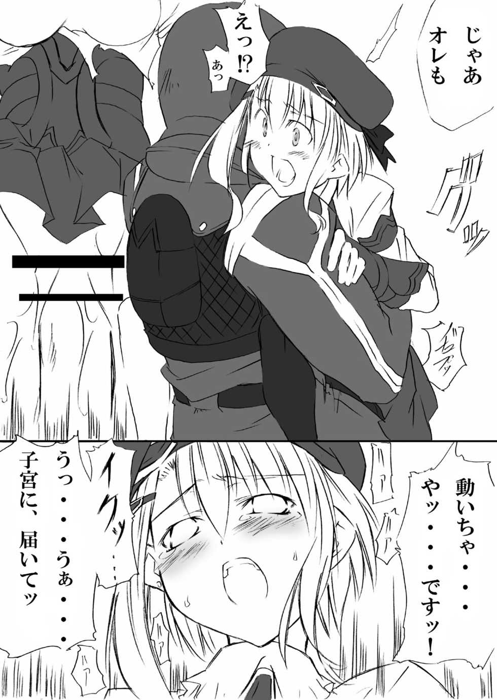 [Zensoku Rider (Tenzen Miyabi)] Kochaku Secchaku Tougenkyou DC (Xenosaga) [Digital] - Page 13