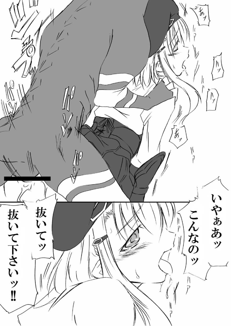[Zensoku Rider (Tenzen Miyabi)] Kochaku Secchaku Tougenkyou DC (Xenosaga) [Digital] - Page 18