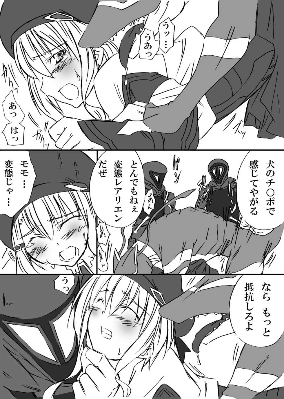 [Zensoku Rider (Tenzen Miyabi)] Kochaku Secchaku Tougenkyou DC (Xenosaga) [Digital] - Page 19
