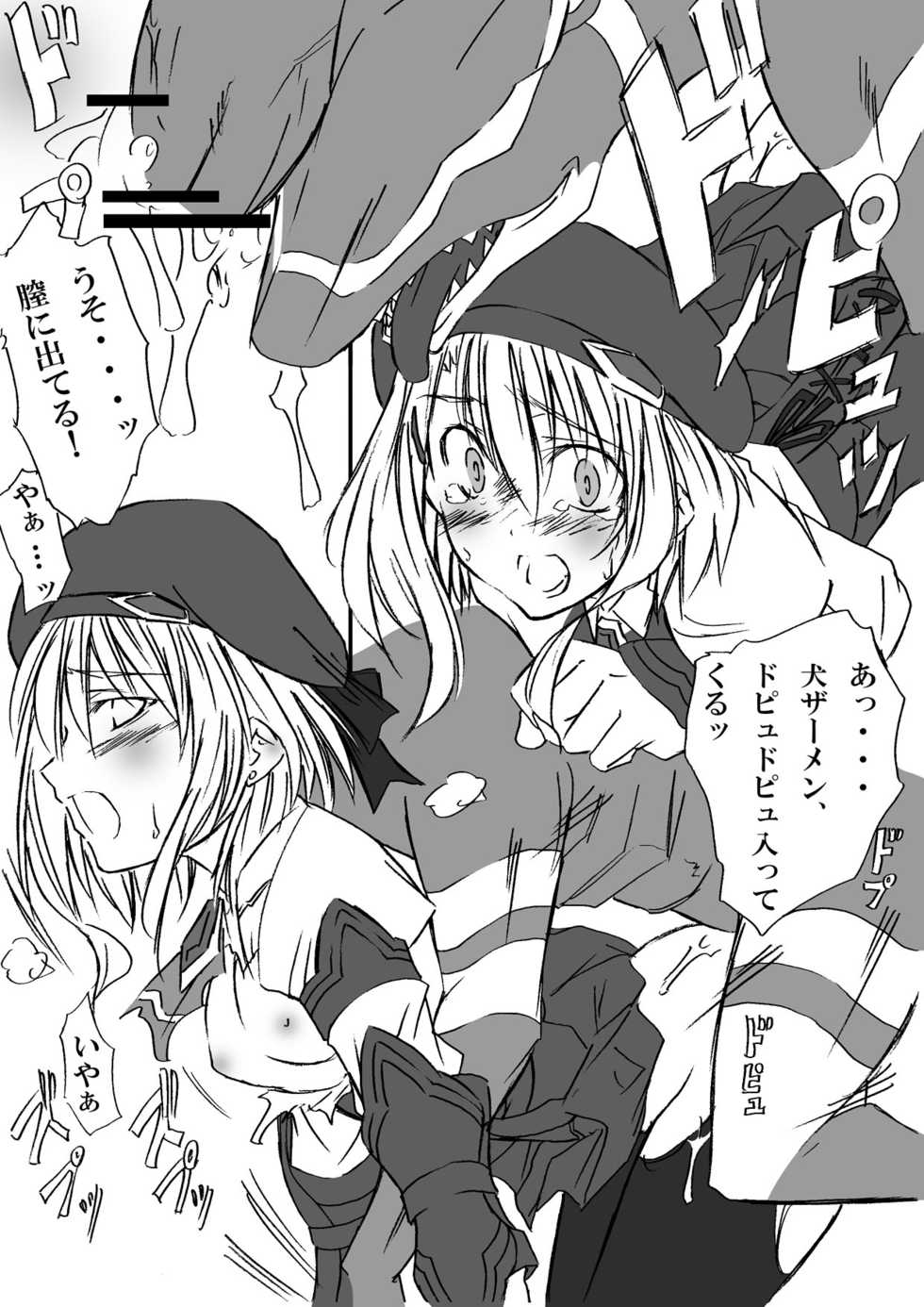 [Zensoku Rider (Tenzen Miyabi)] Kochaku Secchaku Tougenkyou DC (Xenosaga) [Digital] - Page 21