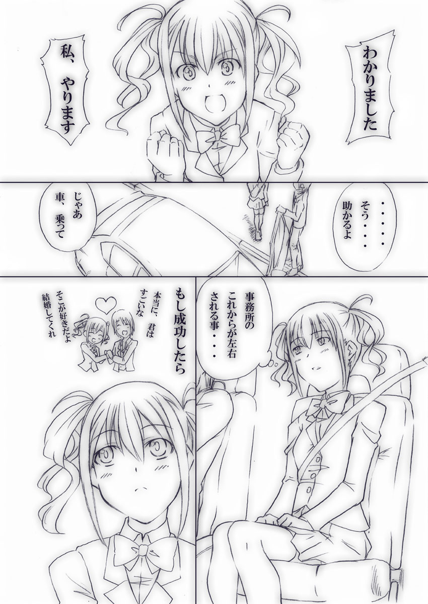 [Zensoku Rider (Tenzen Miyabi)] Ura Geinoukai Jijou + Idol Katsudou Schedule (Geinoukai No. 1 Idol) [Digital] - Page 14