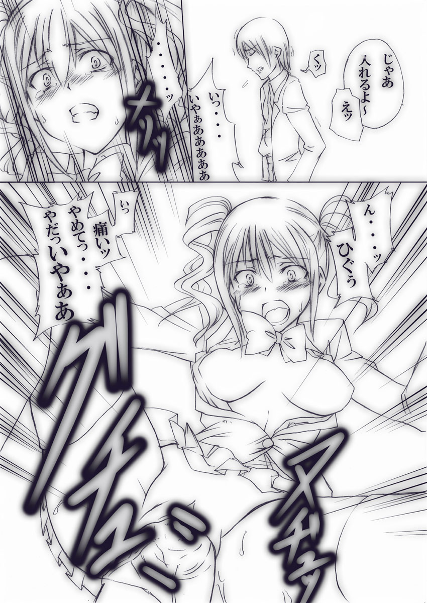 [Zensoku Rider (Tenzen Miyabi)] Ura Geinoukai Jijou + Idol Katsudou Schedule (Geinoukai No. 1 Idol) [Digital] - Page 18