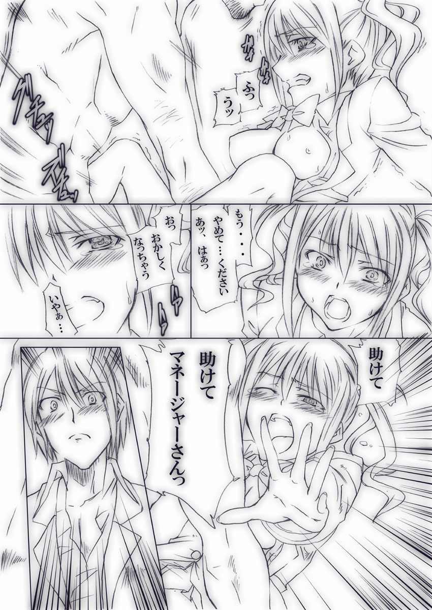 [Zensoku Rider (Tenzen Miyabi)] Ura Geinoukai Jijou + Idol Katsudou Schedule (Geinoukai No. 1 Idol) [Digital] - Page 19