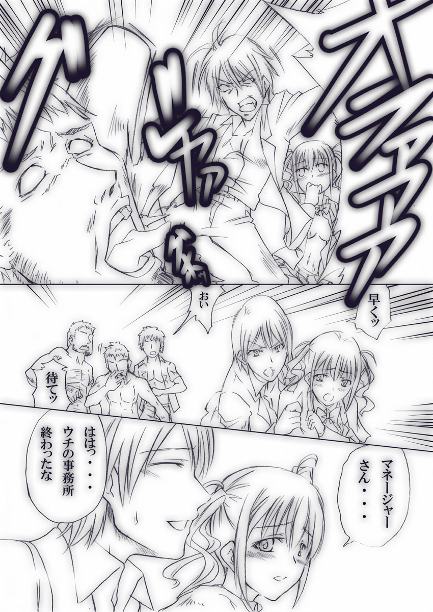 [Zensoku Rider (Tenzen Miyabi)] Ura Geinoukai Jijou + Idol Katsudou Schedule (Geinoukai No. 1 Idol) [Digital] - Page 20
