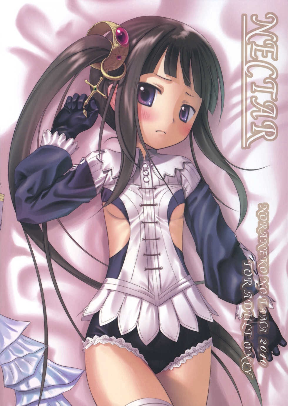 (SC49) [Noraneko-no-Tama (Chiba Chibasa, Yukino Minato)] NECTAR (Atelier Totori) [English] [LoliLoli Hunters + TLRF] - Page 1