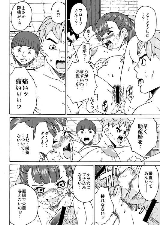 (C78) [MISAKIX MEGAMIX (Misakitou)] Tenkuu no Harayome (Dragon Quest V) - Page 15
