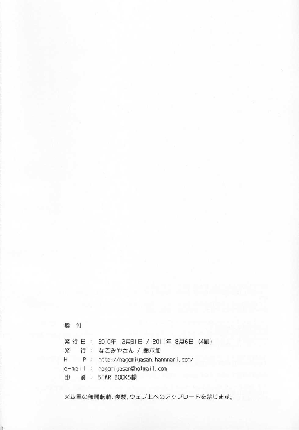 (C79) [Nagomiyasan (Suzuki Nago)] PURE RAPE (Boku wa Tomodachi ga Sukunai) - Page 17
