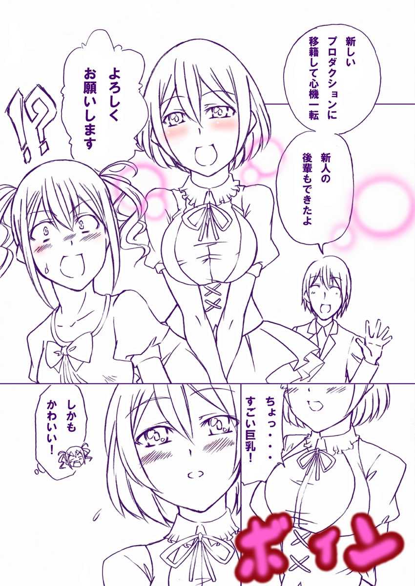 [Zensoku Rider (Tenzen Miyabi)] Geinoukai Renai Jijou + Idol ○○ Ichinichi Taiken (Geinoukai No. 1 Idol) [Digital] - Page 17