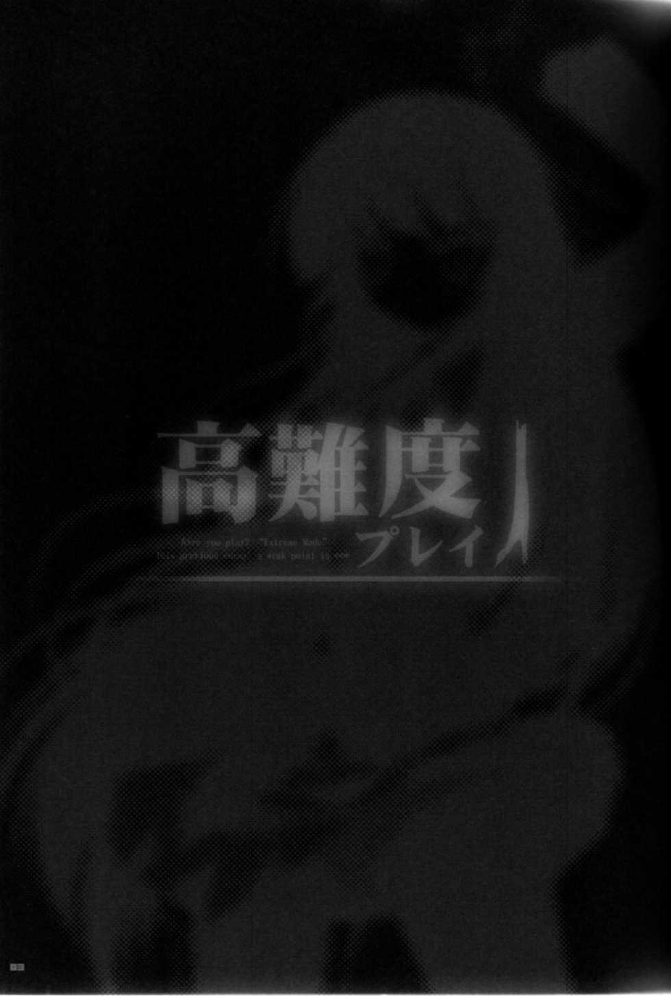 (COMIC1☆3) [65535th Avenue. (Akahito)] Kounando Play (Houkago Play) - Page 2