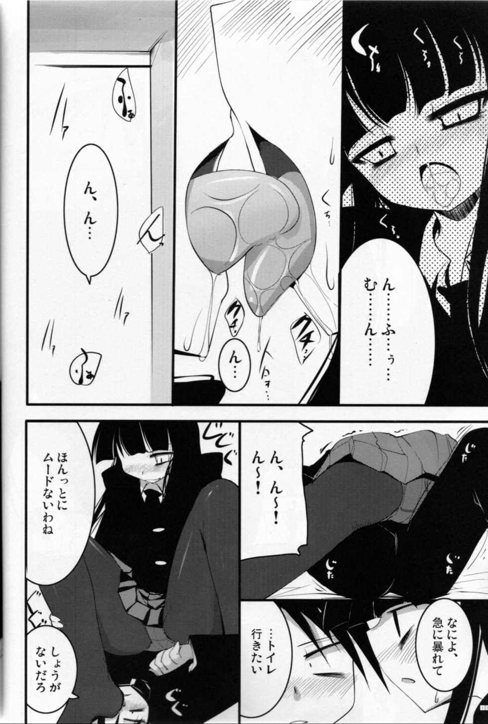 (COMIC1☆3) [65535th Avenue. (Akahito)] Kounando Play (Houkago Play) - Page 7