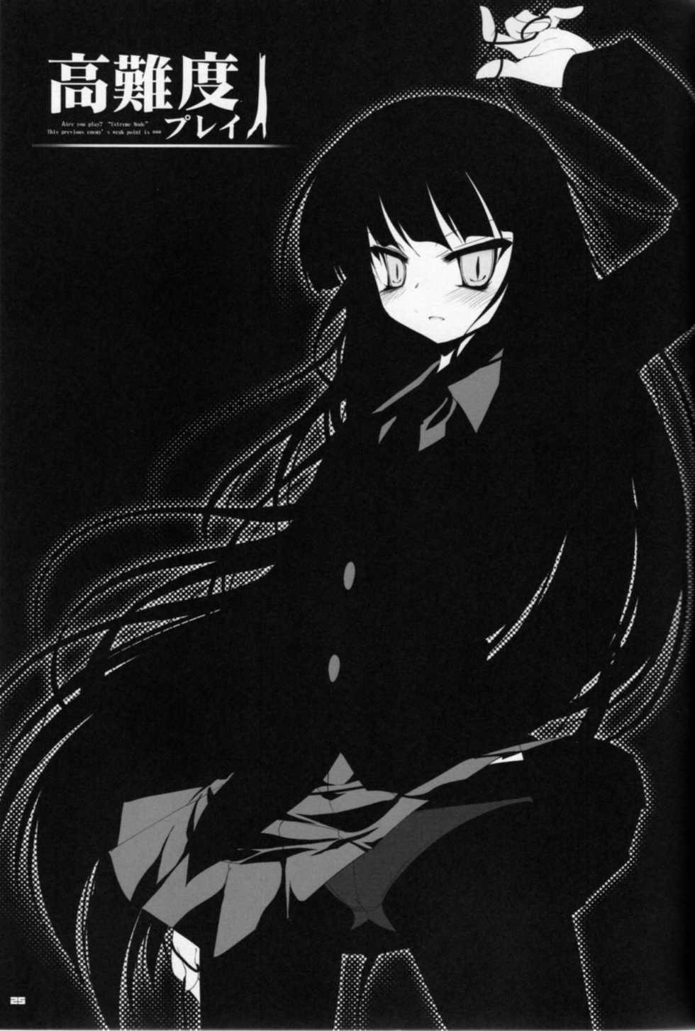 (COMIC1☆3) [65535th Avenue. (Akahito)] Kounando Play (Houkago Play) - Page 24