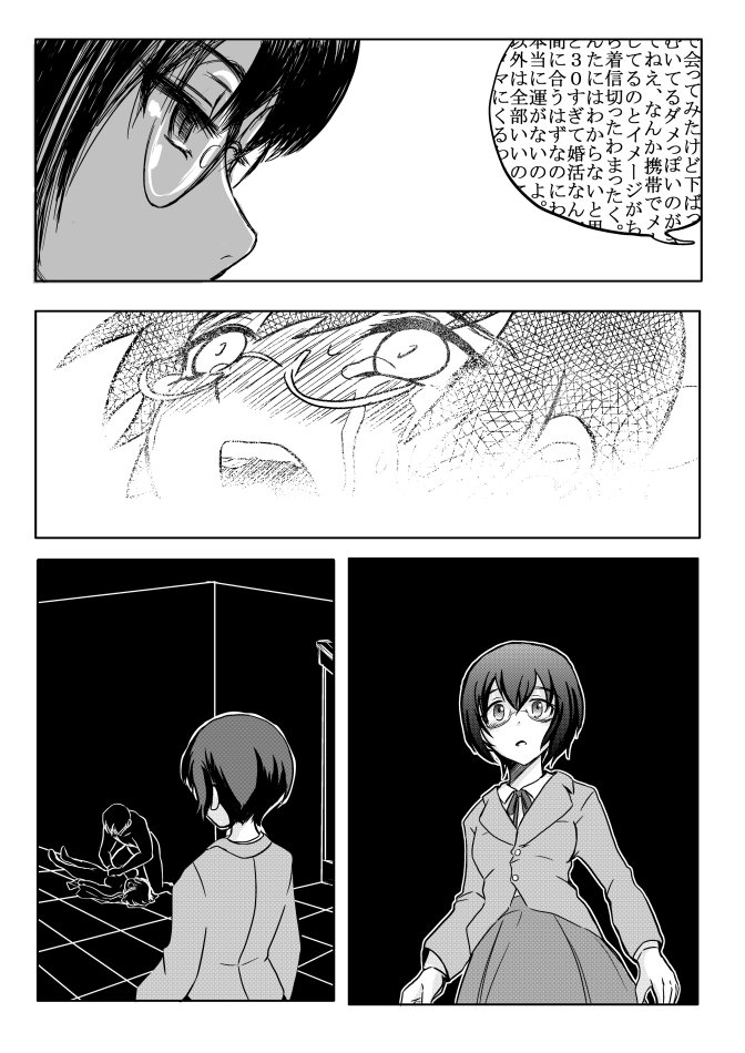 [Koji] 18kin / Shuuhen (Ore no Imouto ga Konna ni Kawaii Wake ga Nai) - Page 3