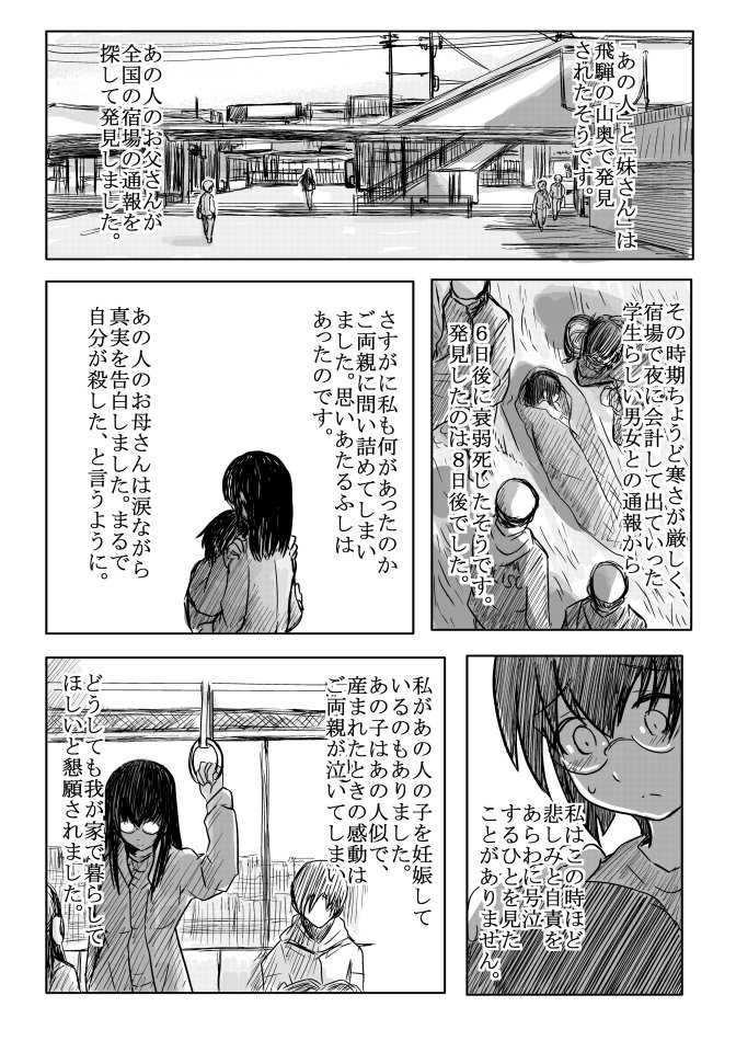 [Koji] 18kin / Shuuhen (Ore no Imouto ga Konna ni Kawaii Wake ga Nai) - Page 10