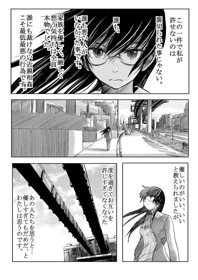 [Koji] 18kin / Shuuhen (Ore no Imouto ga Konna ni Kawaii Wake ga Nai) - Page 12