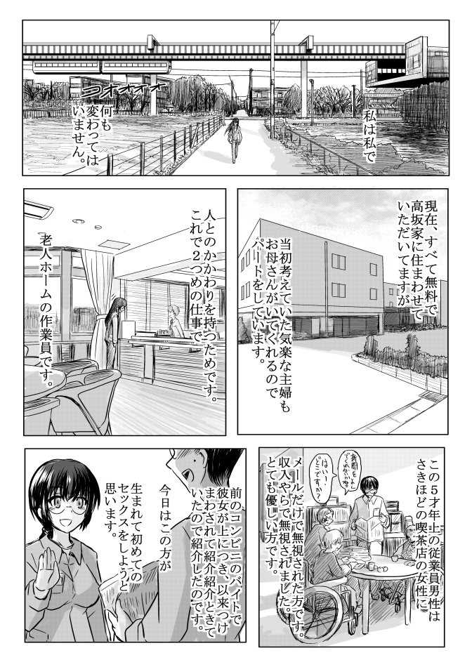[Koji] 18kin / Shuuhen (Ore no Imouto ga Konna ni Kawaii Wake ga Nai) - Page 13