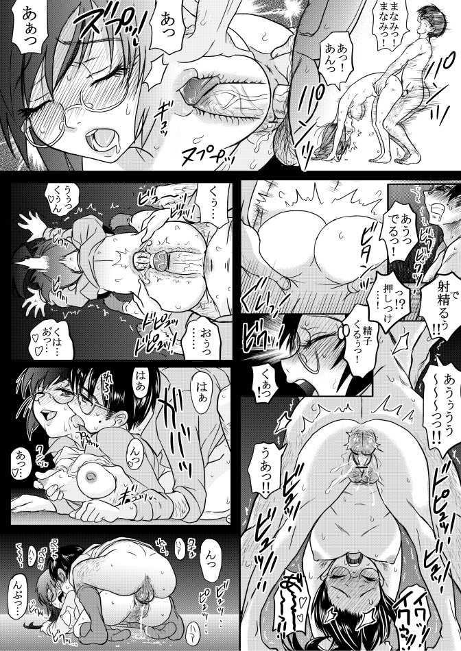 [Koji] 18kin / Shuuhen (Ore no Imouto ga Konna ni Kawaii Wake ga Nai) - Page 15