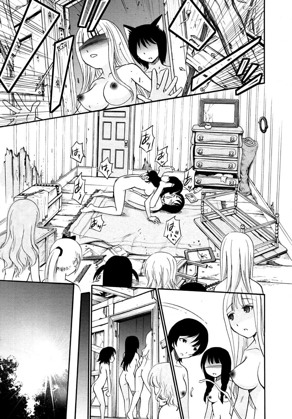 [Kamirenjaku Sanpei] Spurt of the Throbbing Dicks [Russian] - Page 9