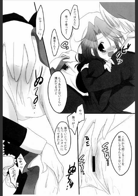 (C76) [Yu-Yu-Tei (Rinka)] setsunarensa (Umineko no Naku Koro ni) - Page 9