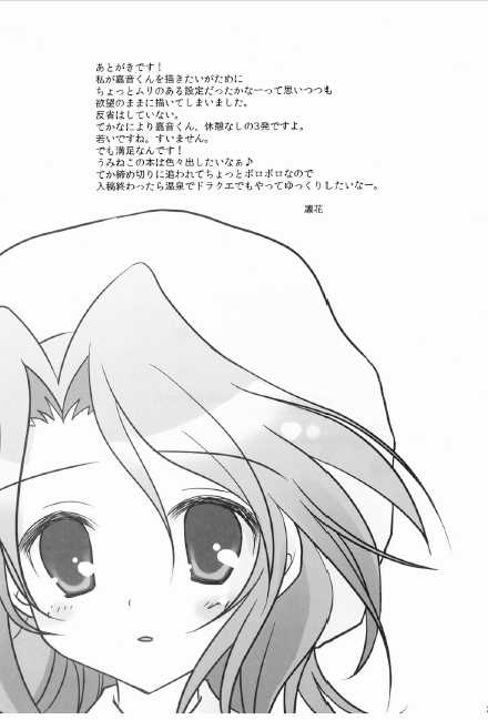 (C76) [Yu-Yu-Tei (Rinka)] setsunarensa (Umineko no Naku Koro ni) - Page 21