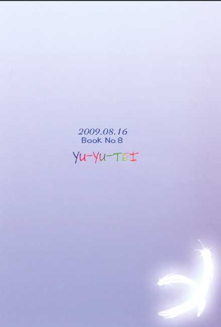 (C76) [Yu-Yu-Tei (Rinka)] setsunarensa (Umineko no Naku Koro ni) - Page 24