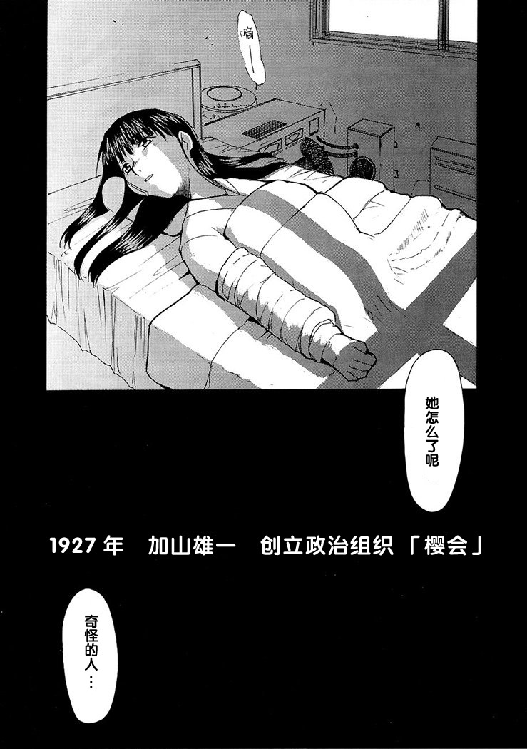(C63) [Studio Kimigabuchi (Kimimaru)] Tegami (Sakura Taisen 3) [Chinese] - Page 30