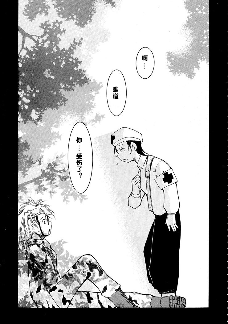 (C63) [Studio Kimigabuchi (Kimimaru)] Tegami (Sakura Taisen 3) [Chinese] - Page 35