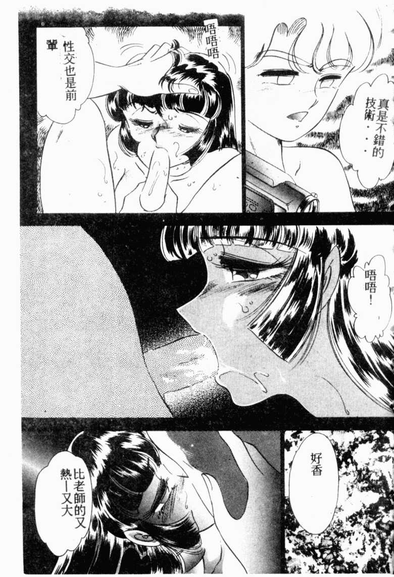 [Dirty Okamoto] Alice no Kusari [Chinese] - Page 19