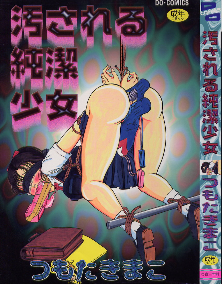[Tsumotaki Mako] Yogosareru Junketsu Shoujo - Page 1