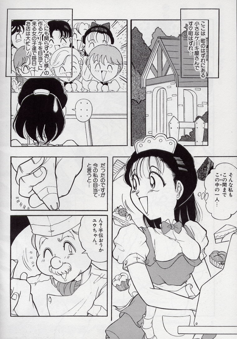 [Tsumotaki Mako] Yogosareru Junketsu Shoujo - Page 7
