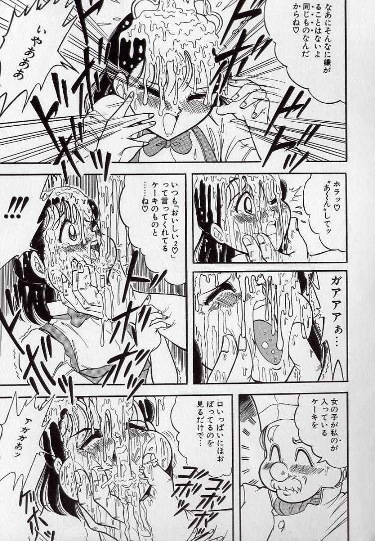 [Tsumotaki Mako] Yogosareru Junketsu Shoujo - Page 12