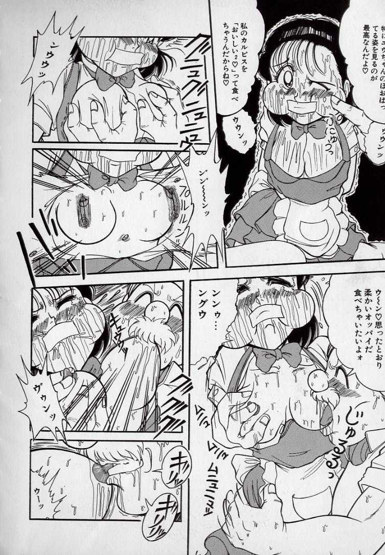[Tsumotaki Mako] Yogosareru Junketsu Shoujo - Page 13