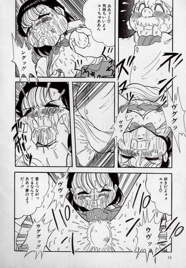[Tsumotaki Mako] Yogosareru Junketsu Shoujo - Page 17