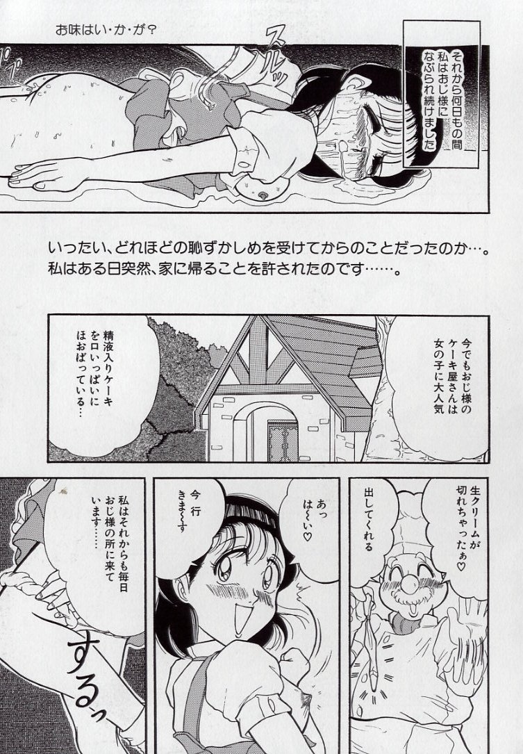 [Tsumotaki Mako] Yogosareru Junketsu Shoujo - Page 22