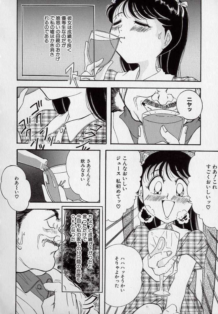 [Tsumotaki Mako] Yogosareru Junketsu Shoujo - Page 27