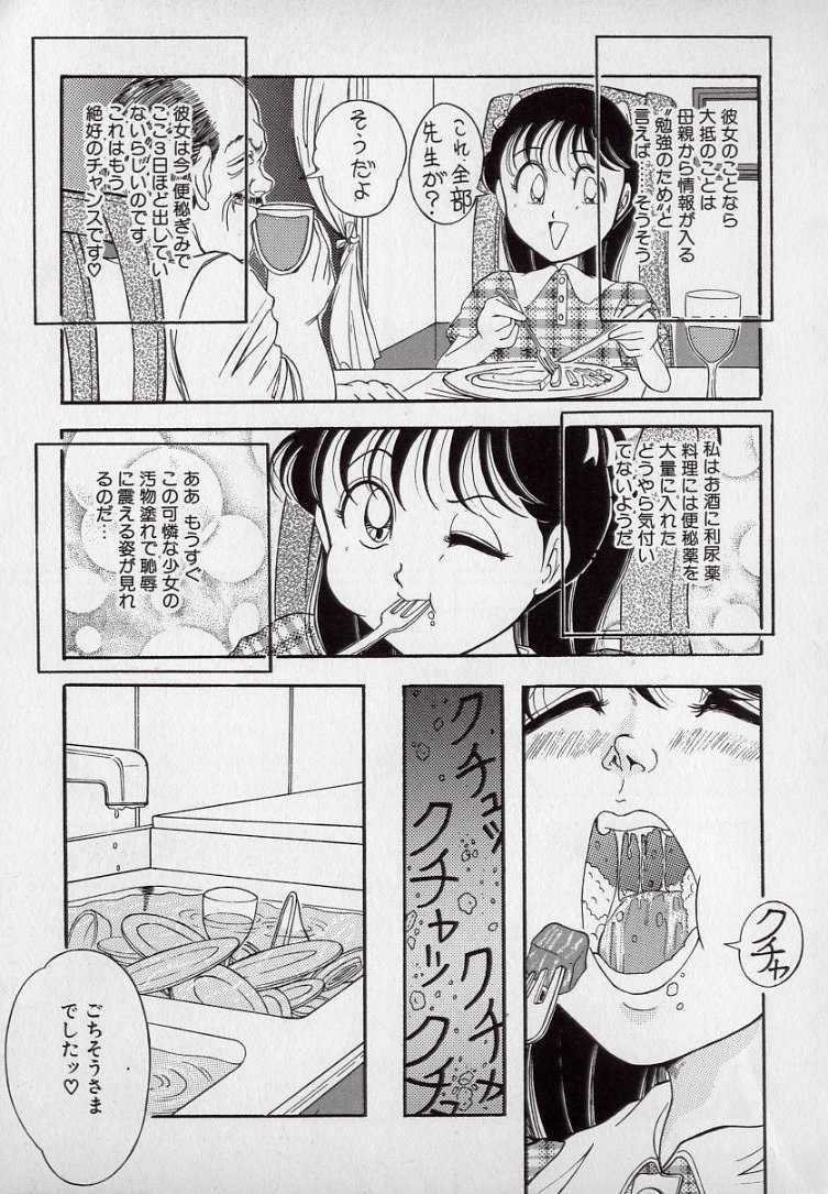 [Tsumotaki Mako] Yogosareru Junketsu Shoujo - Page 28