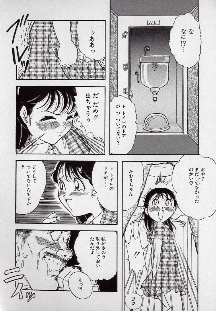 [Tsumotaki Mako] Yogosareru Junketsu Shoujo - Page 31