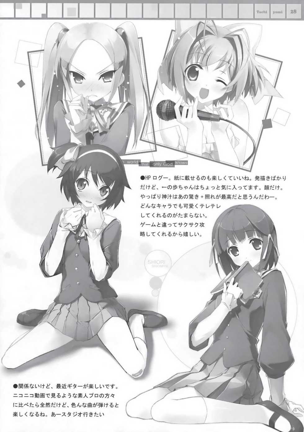 (COMIC1☆3) [Afterschool of the 5th year (Kantoku)] Tachiyomi Senyou Vol. 28 (The World God Only Knows) [Chinese] [Nice漢化] - Page 16