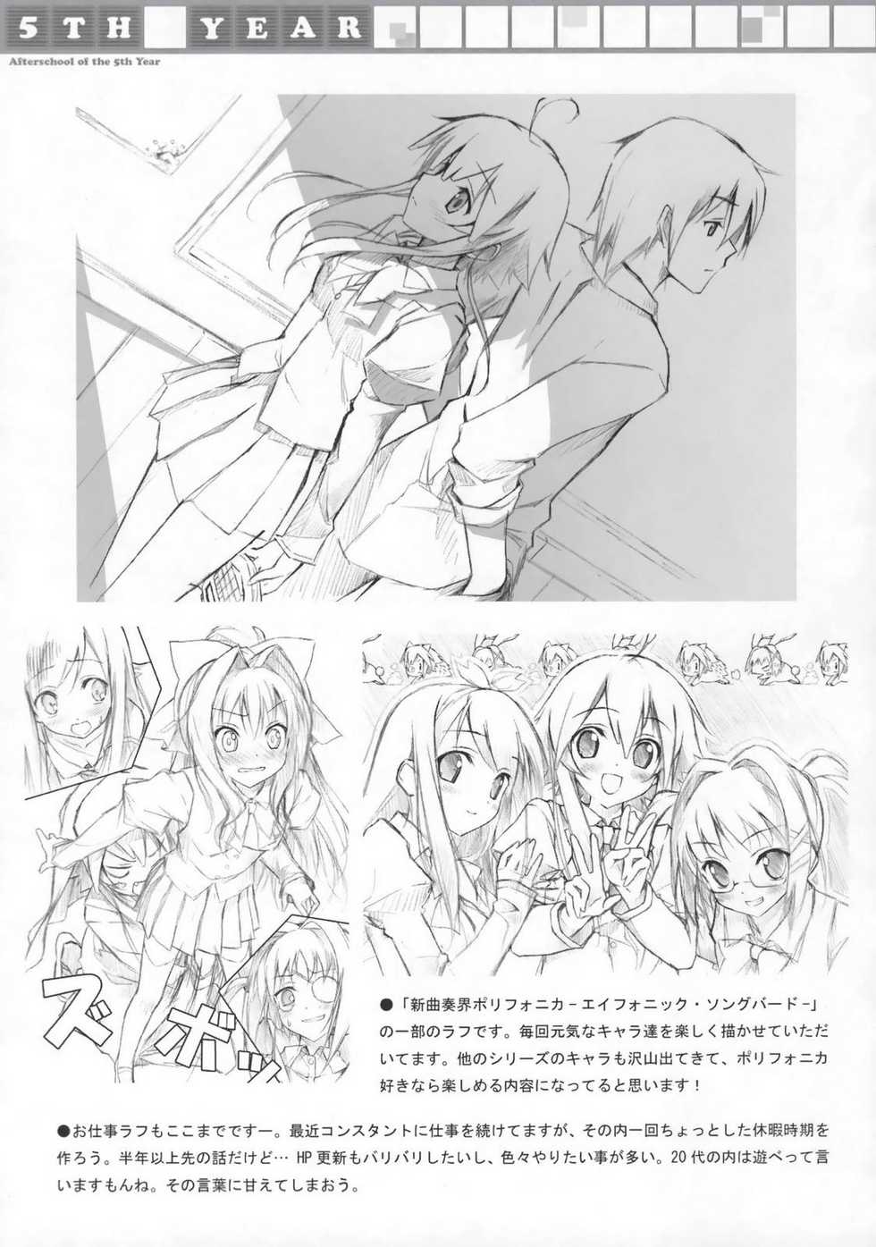 (COMIC1☆3) [Afterschool of the 5th year (Kantoku)] Tachiyomi Senyou Vol. 28 (The World God Only Knows) [Chinese] [Nice漢化] - Page 21