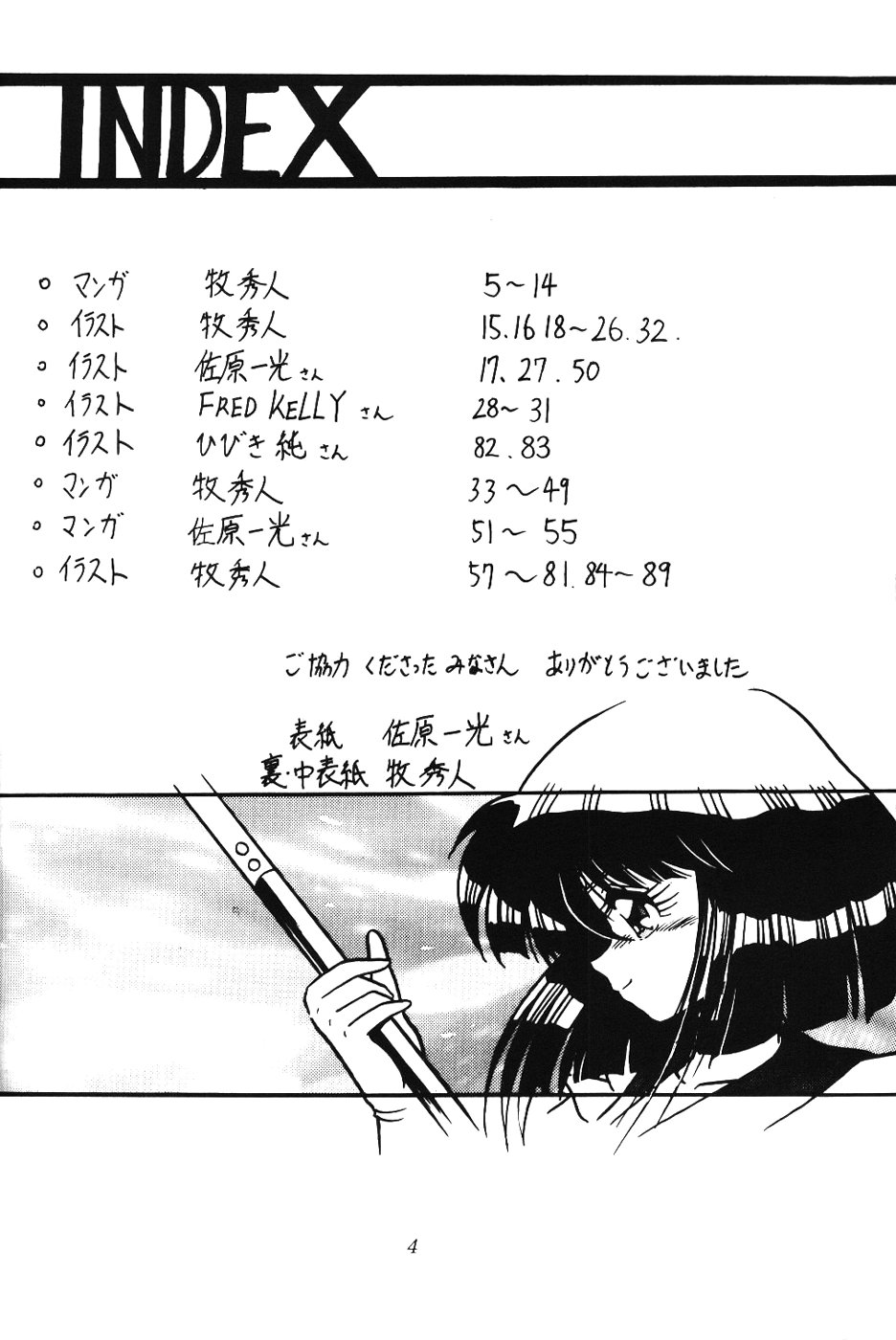 (C49) [Thirty Saver Street 2D Shooting, Studio Z-Agnam (Various)] 2D-Shooting (Sailor Moon) - Page 3