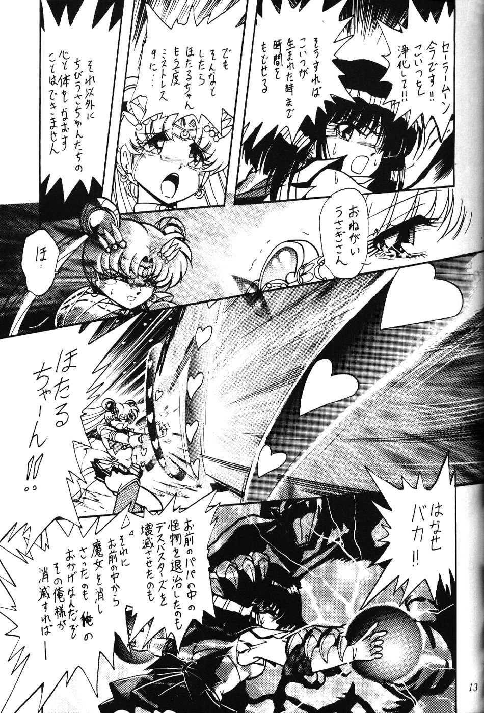 (C49) [Thirty Saver Street 2D Shooting, Studio Z-Agnam (Various)] 2D-Shooting (Sailor Moon) - Page 12