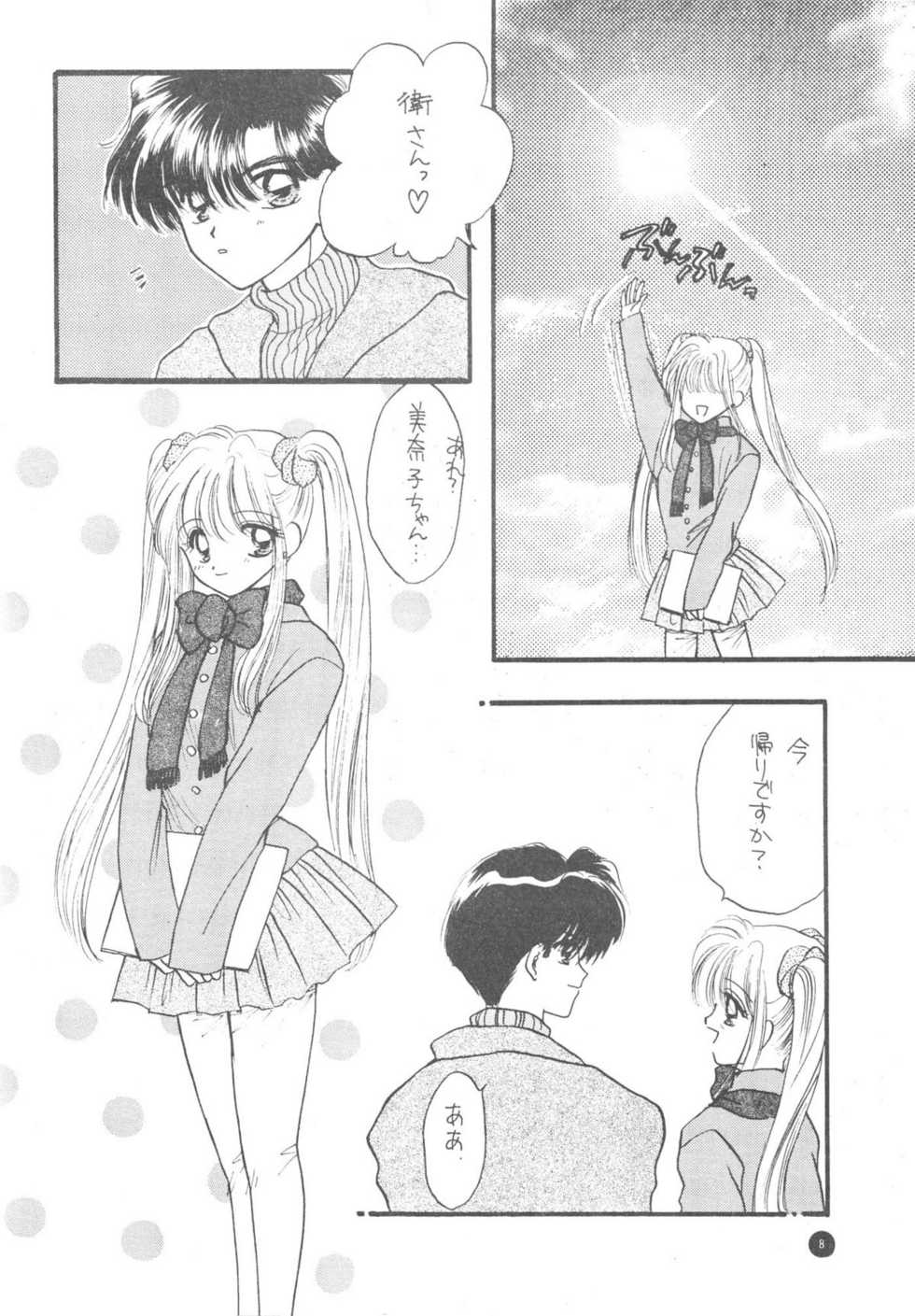 (C51) [Sailor Q2 (Ryö)] SFW Sailor Q2 Fuckin' Works (Bishoujo Senshi Sailor Moon) - Page 10