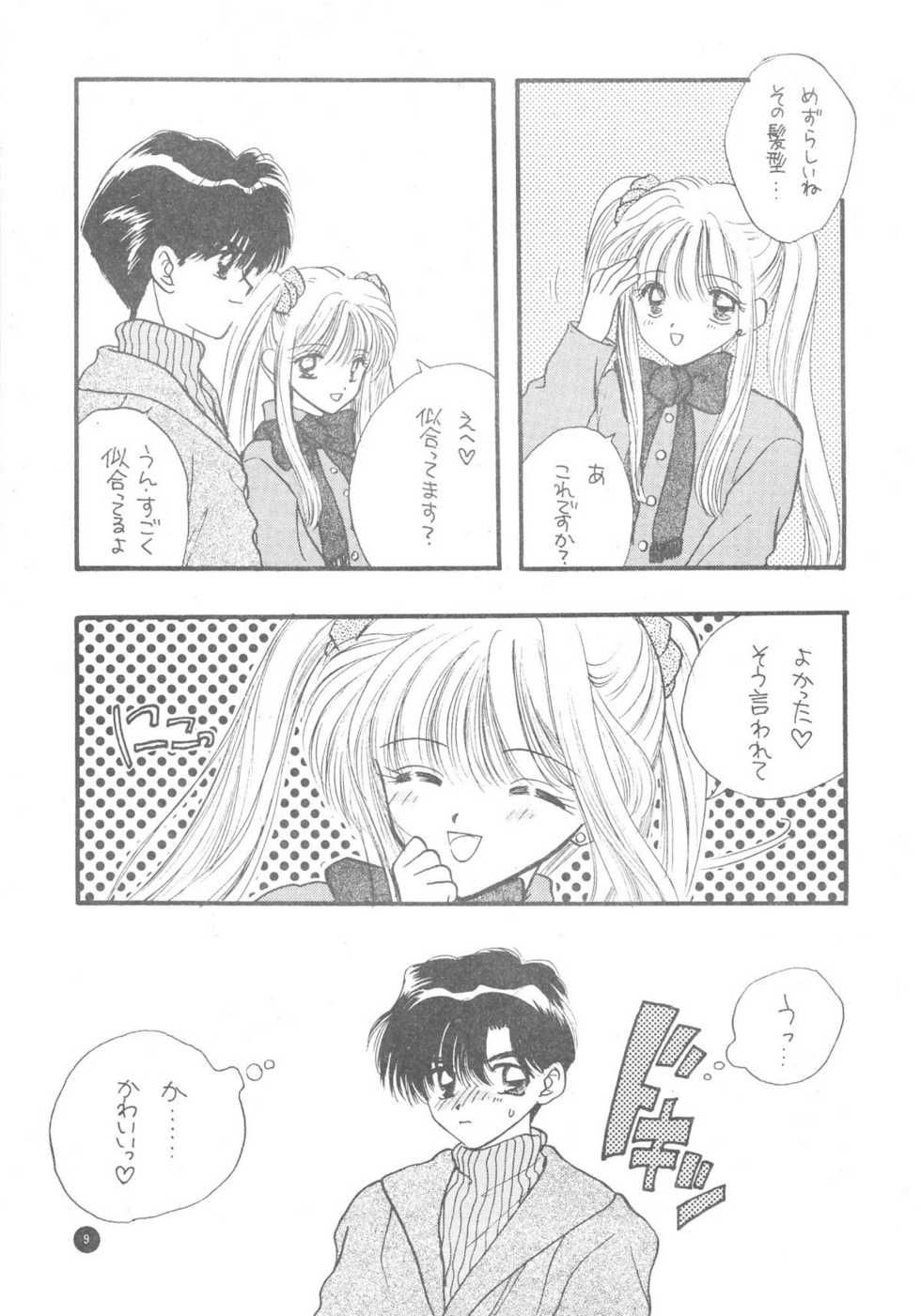 (C51) [Sailor Q2 (Ryö)] SFW Sailor Q2 Fuckin' Works (Bishoujo Senshi Sailor Moon) - Page 11